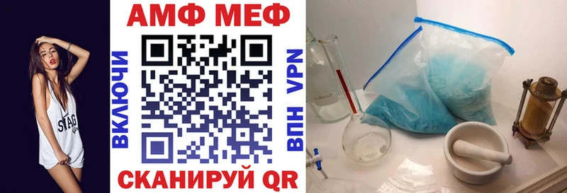 как найти закладки  blacksprut ссылка  АМФ VHQ  Междуреченск 