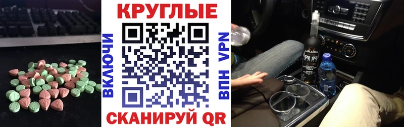 купить наркотики цена  Междуреченск  ЭКСТАЗИ mix 