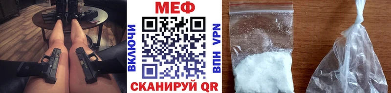Меф мяу мяу  Междуреченск 