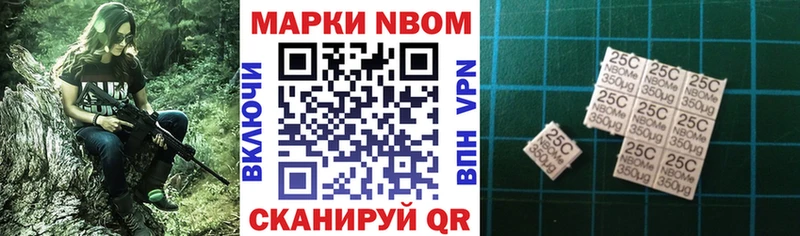 Марки N-bome 1500мкг  даркнет какой сайт  Междуреченск  mega ТОР 